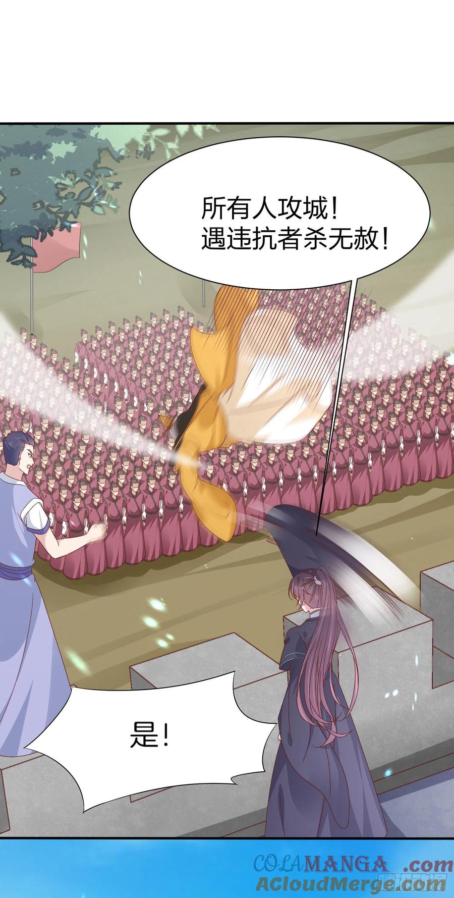 《至尊瞳术师：绝世大小姐》第一百八十三话 夜千凕醋了 第16页