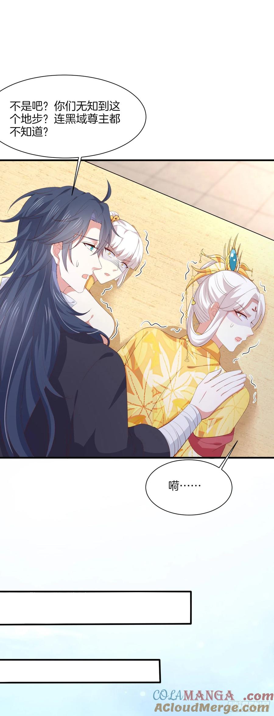 《至尊瞳术师：绝世大小姐》第一百八十四话 眼熟么？ 第21页