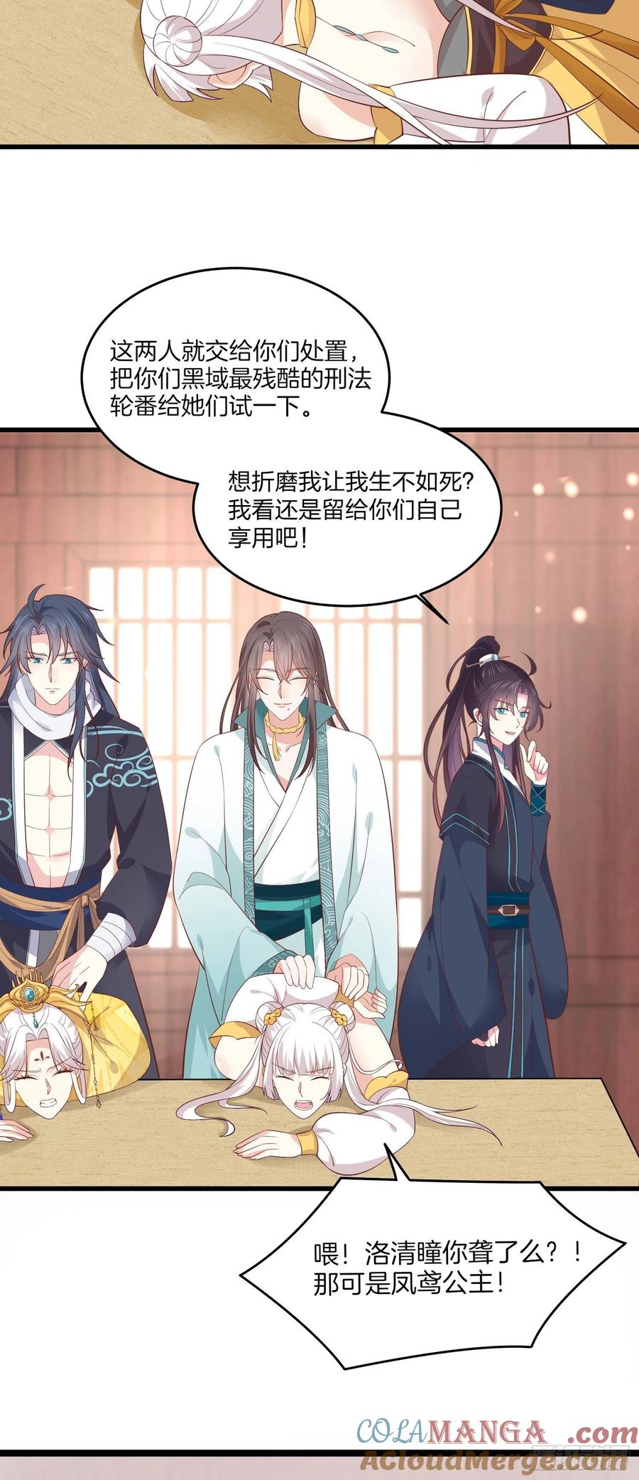 《至尊瞳术师：绝世大小姐》第一百八十四话 眼熟么？ 第19页