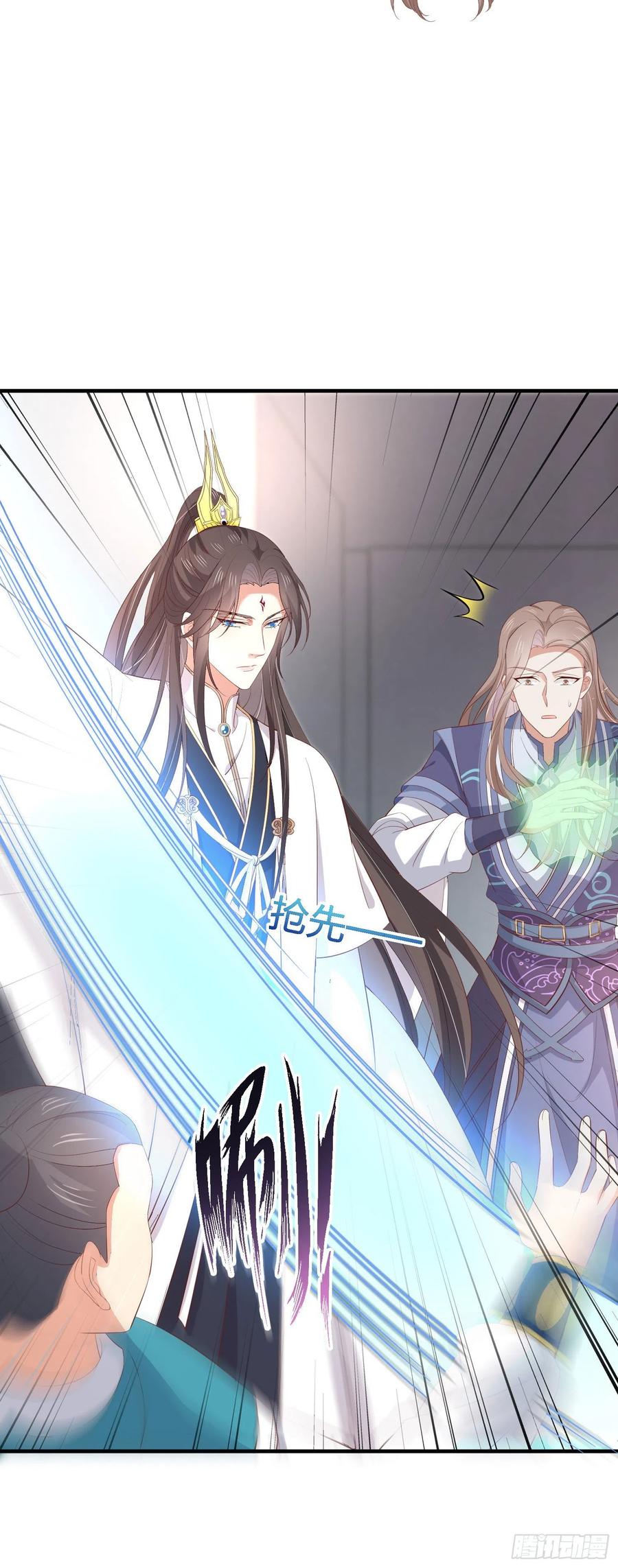《至尊瞳术师：绝世大小姐》第一百八十四话 眼熟么？ 第26页