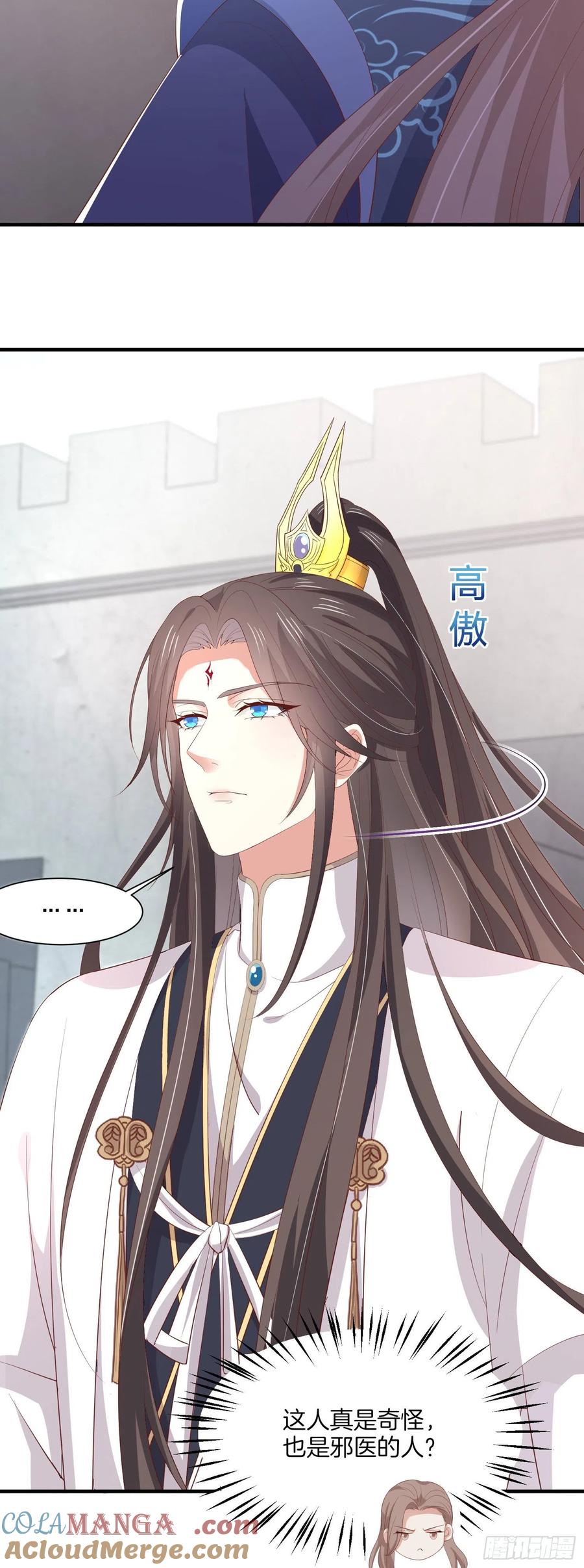 《至尊瞳术师：绝世大小姐》第一百八十四话 眼熟么？ 第25页
