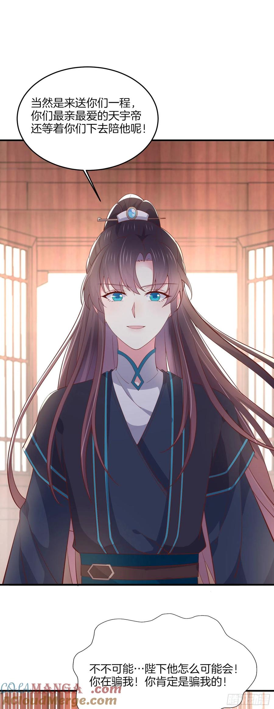《至尊瞳术师：绝世大小姐》第一百八十四话 眼熟么？ 第3页