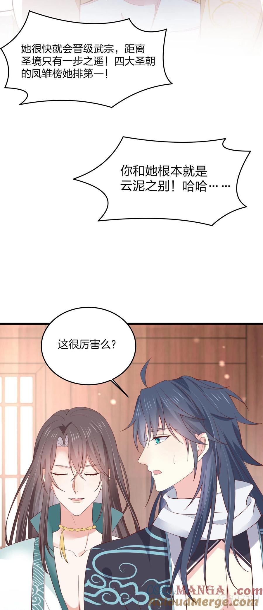 《至尊瞳术师：绝世大小姐》第一百八十四话 眼熟么？ 第17页