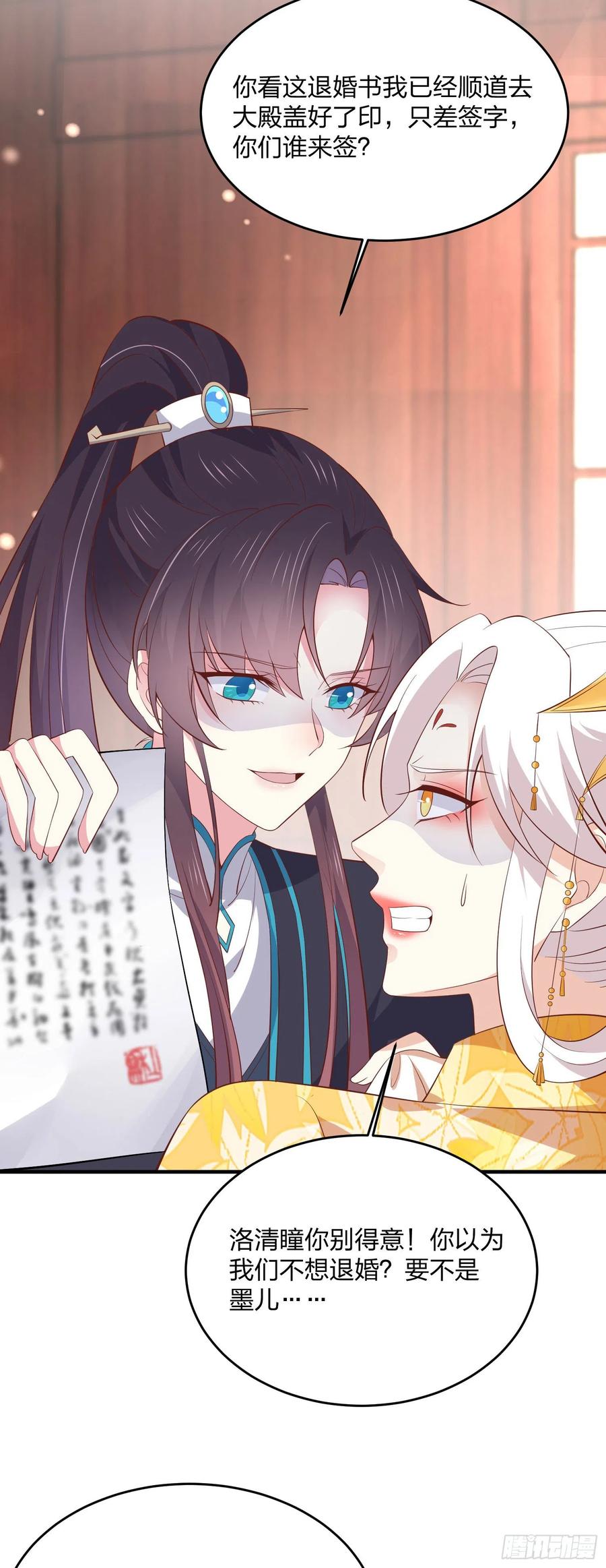 《至尊瞳术师：绝世大小姐》第一百八十四话 眼熟么？ 第6页