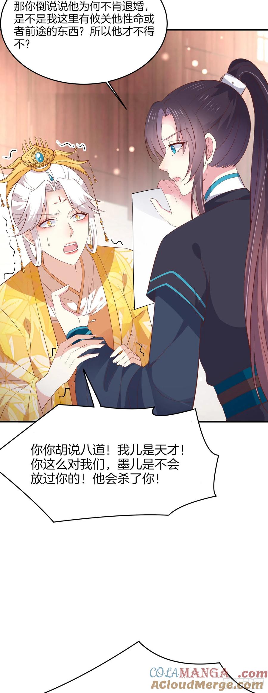 《至尊瞳术师：绝世大小姐》第一百八十四话 眼熟么？ 第7页