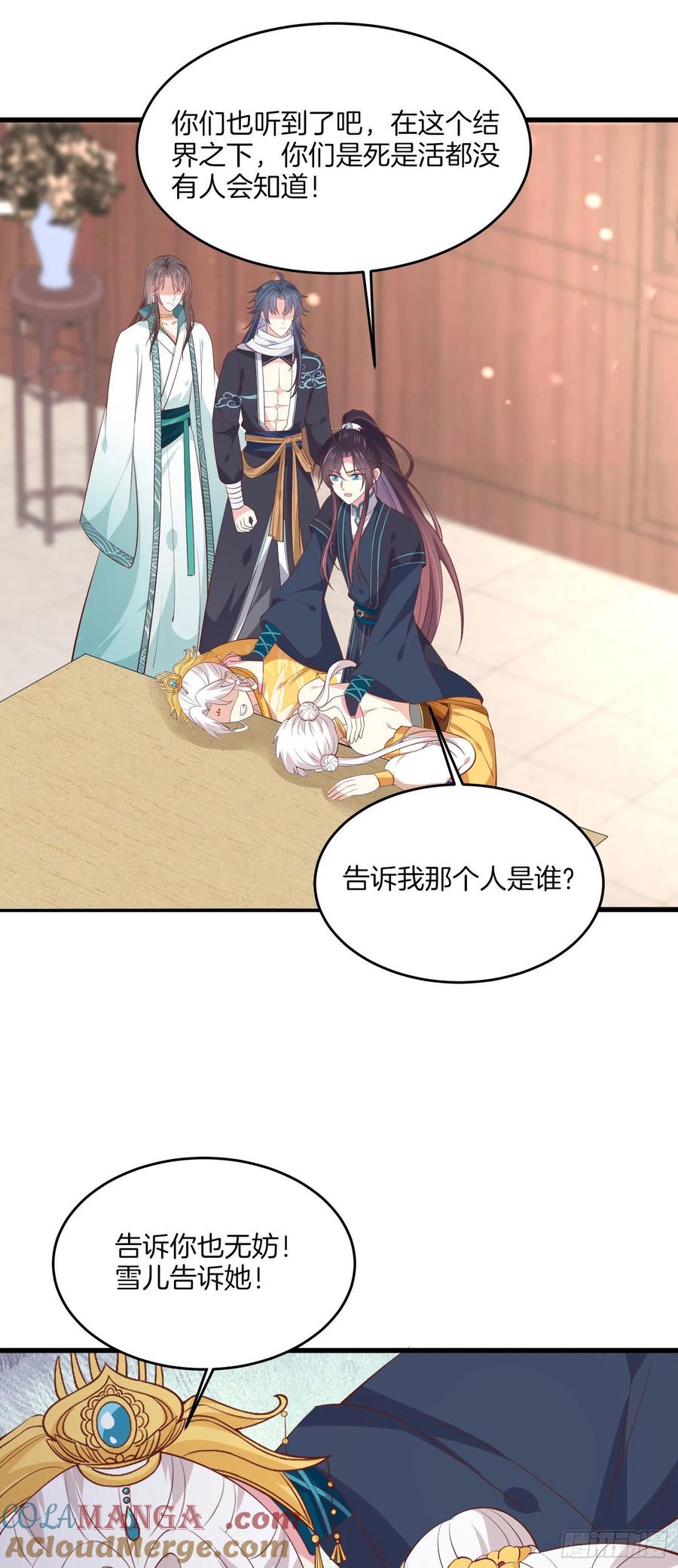 《至尊瞳术师：绝世大小姐》第一百八十四话 眼熟么？ 第15页