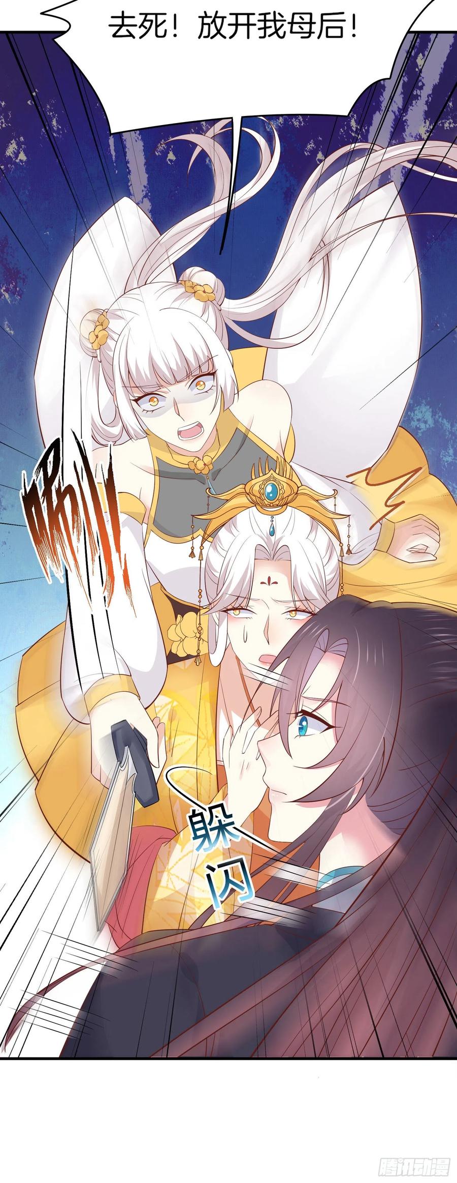 《至尊瞳术师：绝世大小姐》第一百八十四话 眼熟么？ 第8页
