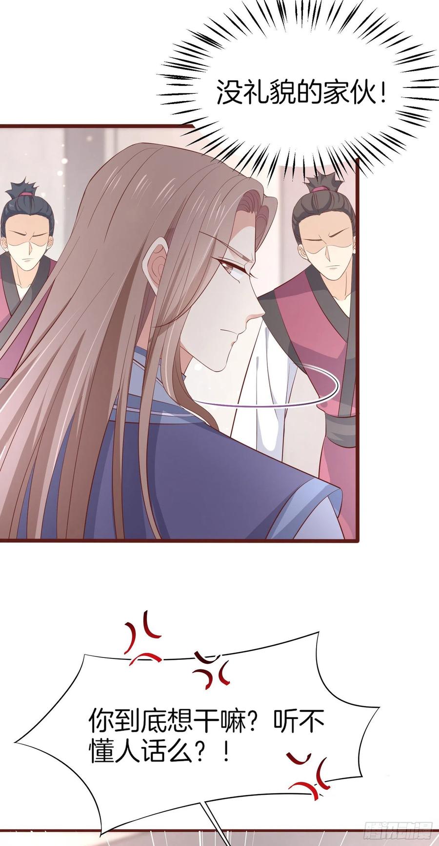 《至尊瞳术师：绝世大小姐》第一百八十四话 眼熟么？ 第28页
