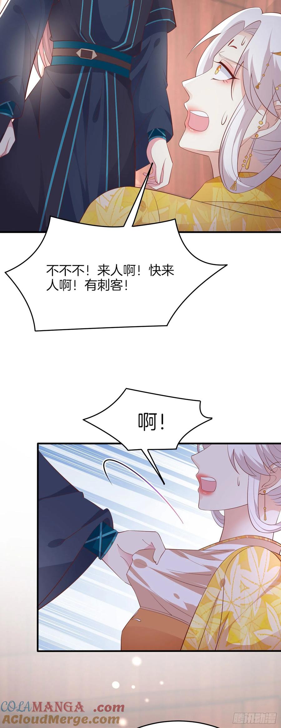 《至尊瞳术师：绝世大小姐》第一百八十四话 眼熟么？ 第5页