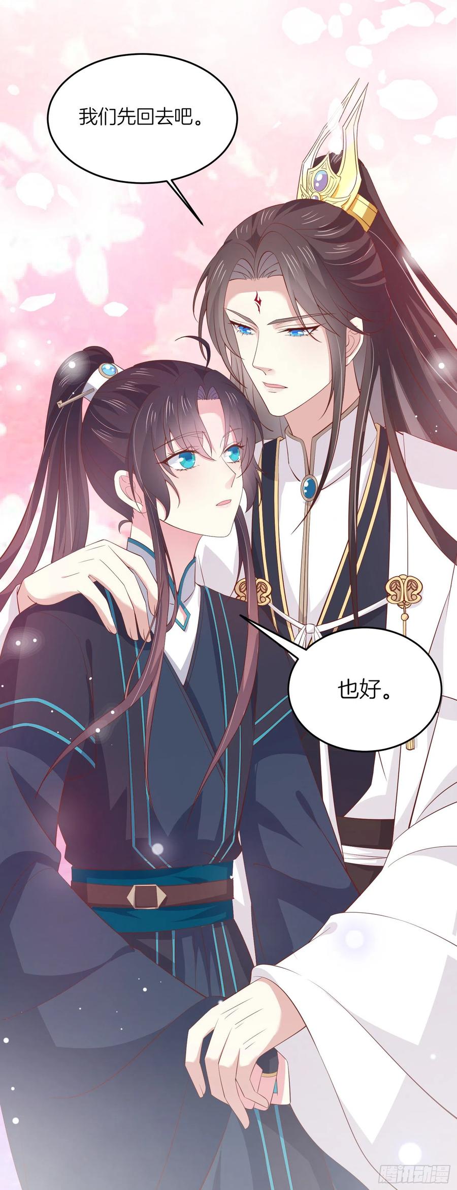 《至尊瞳术师：绝世大小姐》第一百八十五话 孩子他爹 第18页