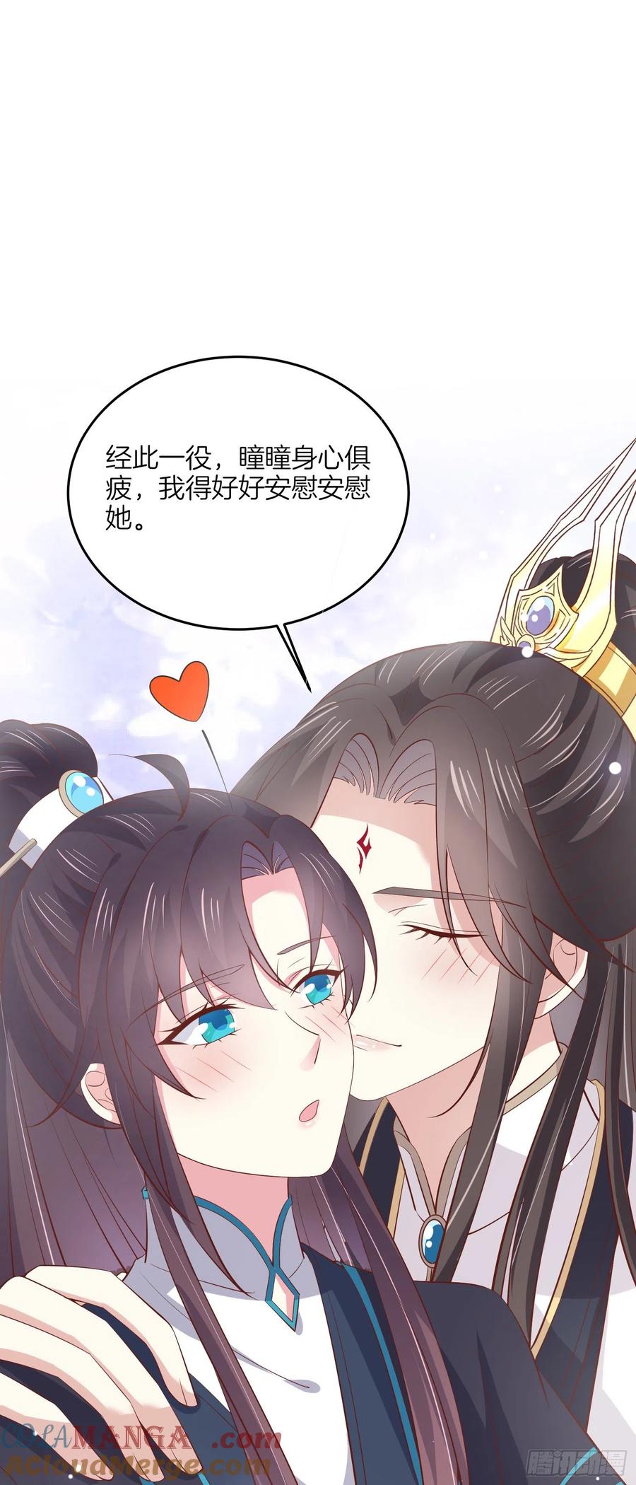 《至尊瞳术师：绝世大小姐》第一百八十五话 孩子他爹 第21页
