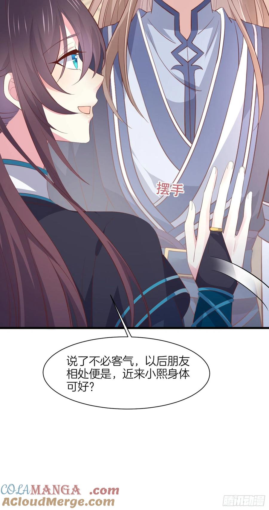 《至尊瞳术师：绝世大小姐》第一百八十五话 孩子他爹 第15页