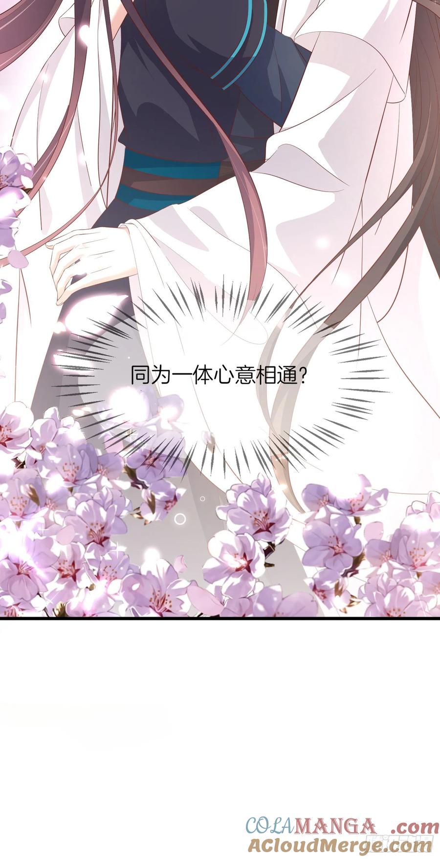 《至尊瞳术师：绝世大小姐》第一百八十五话 孩子他爹 第9页