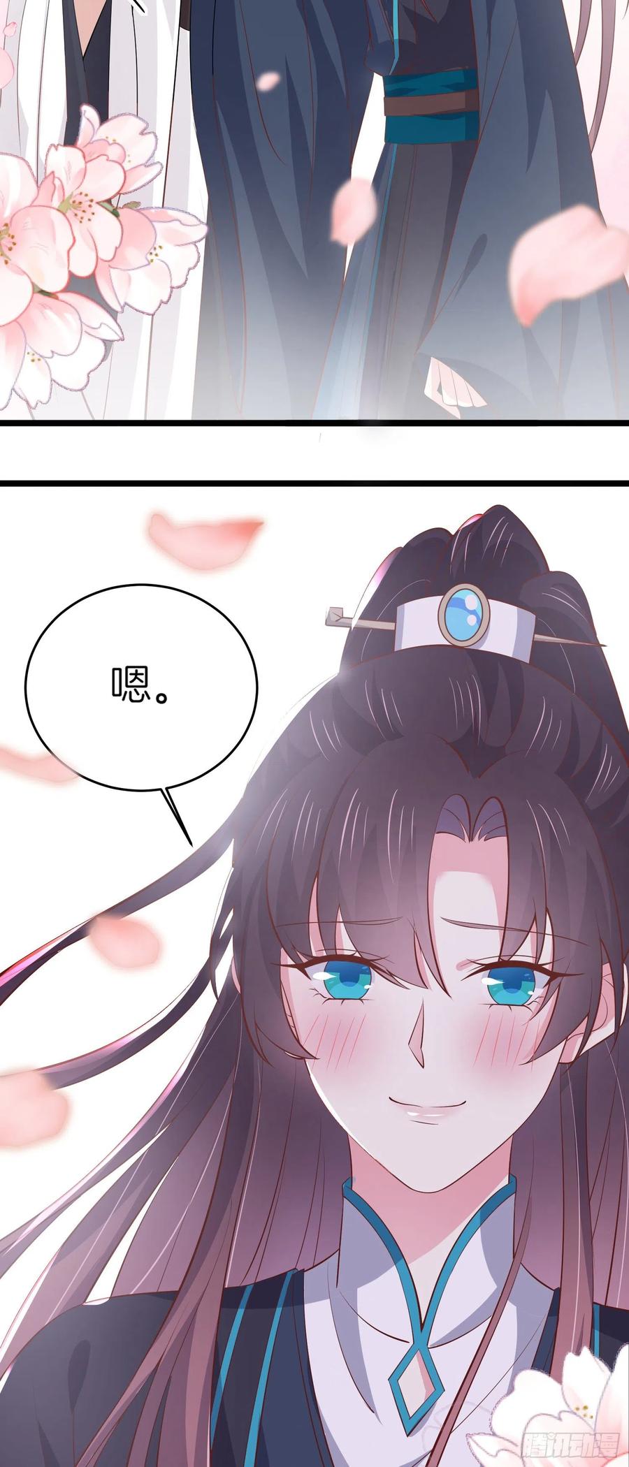 《至尊瞳术师：绝世大小姐》第一百八十五话 孩子他爹 第24页