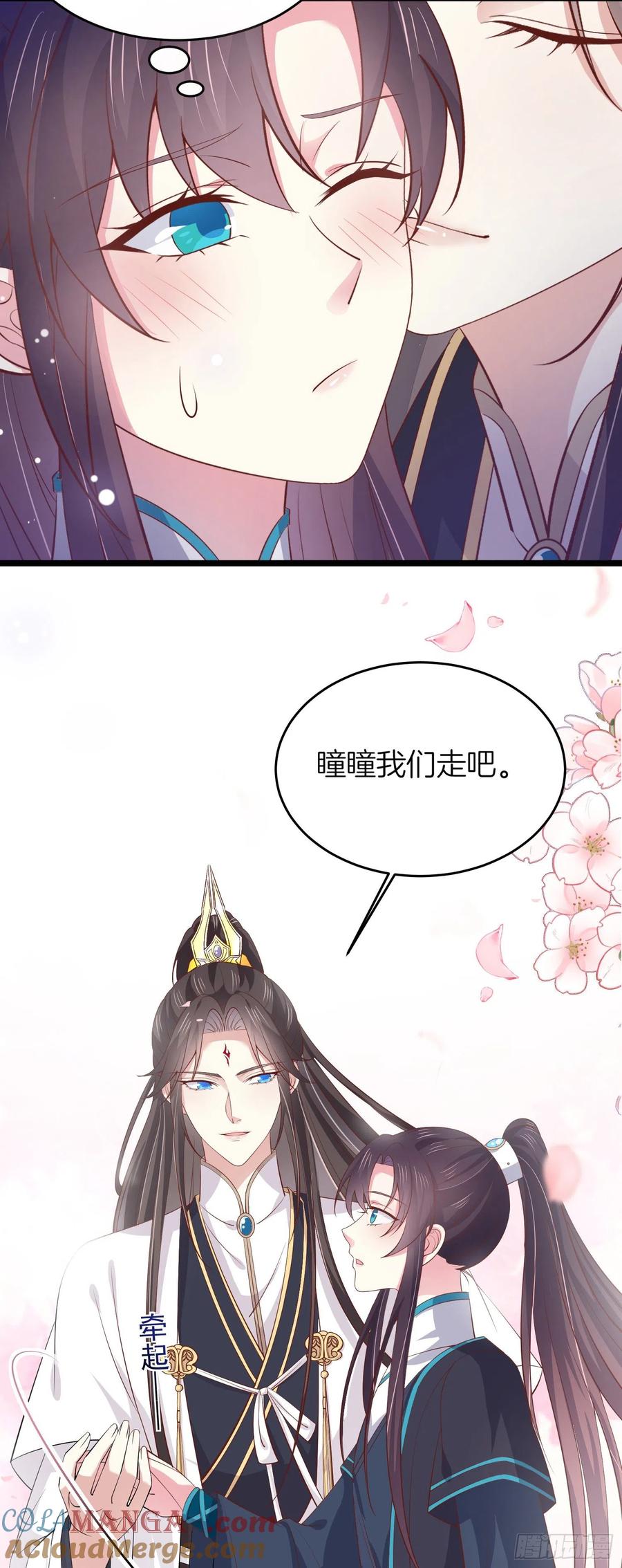 《至尊瞳术师：绝世大小姐》第一百八十五话 孩子他爹 第23页