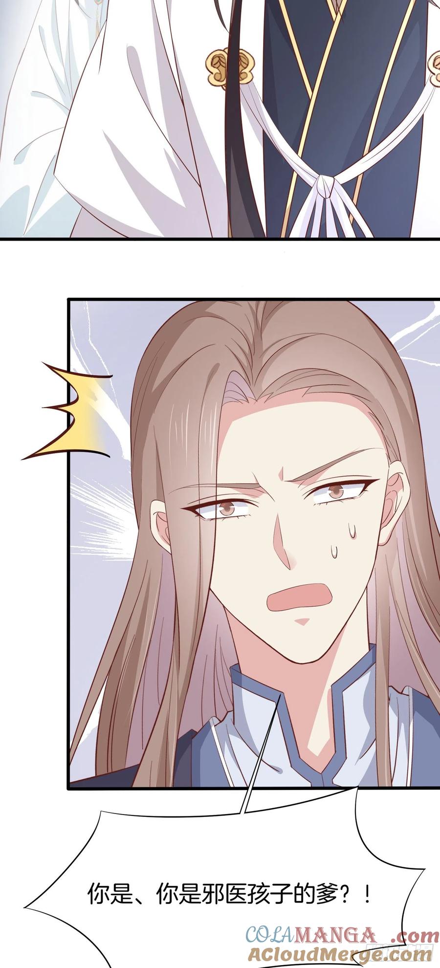 《至尊瞳术师：绝世大小姐》第一百八十五话 孩子他爹 第5页