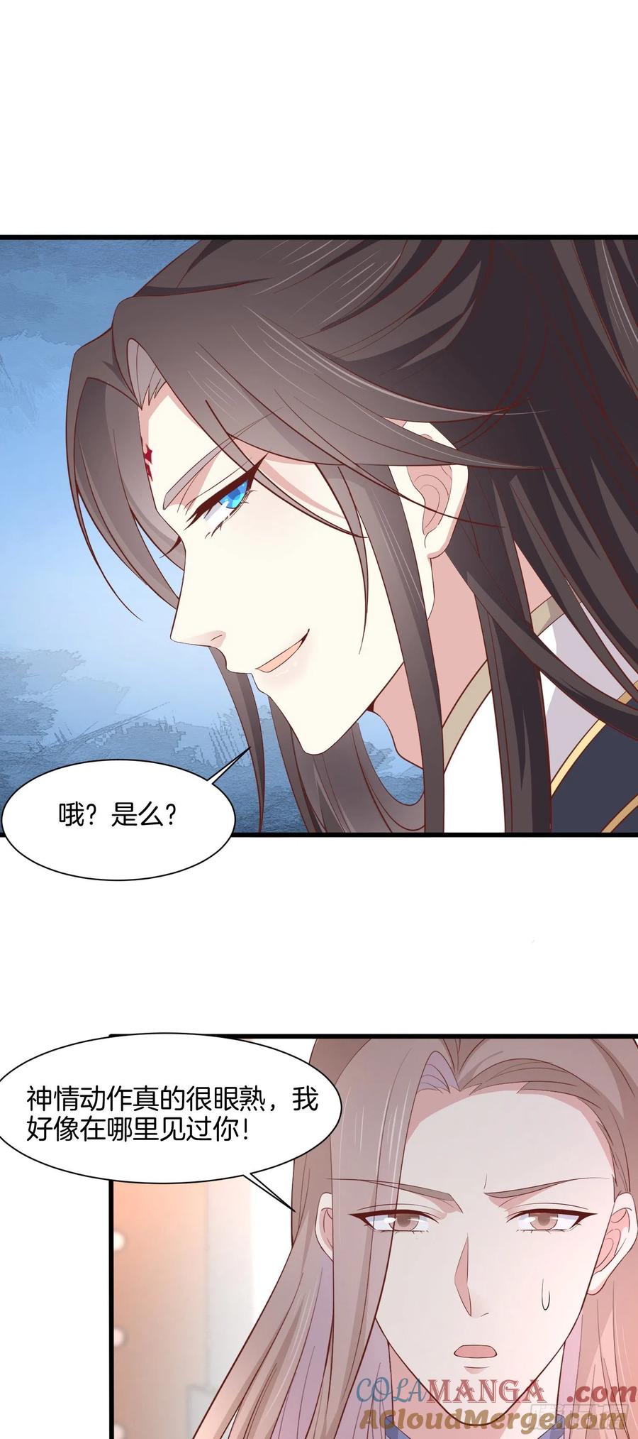 《至尊瞳术师：绝世大小姐》第一百八十五话 孩子他爹 第3页