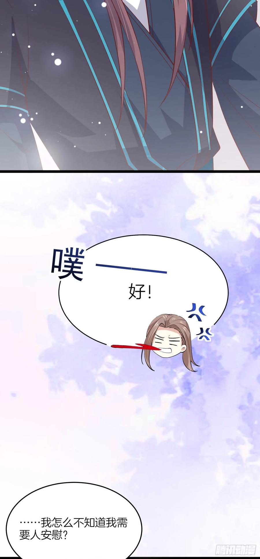 《至尊瞳术师：绝世大小姐》第一百八十五话 孩子他爹 第22页