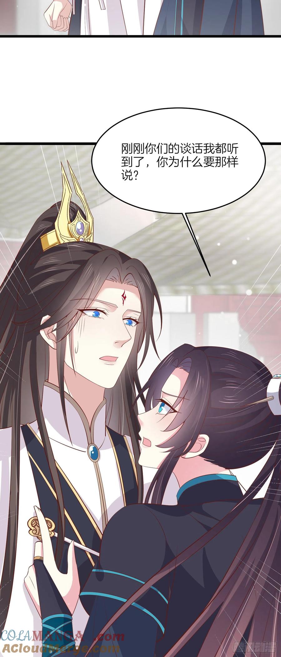 《至尊瞳术师：绝世大小姐》第一百八十五话 孩子他爹 第27页