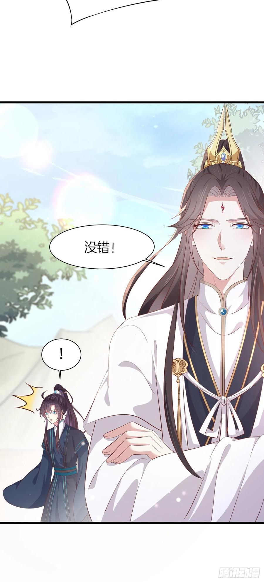 《至尊瞳术师：绝世大小姐》第一百八十五话 孩子他爹 第6页