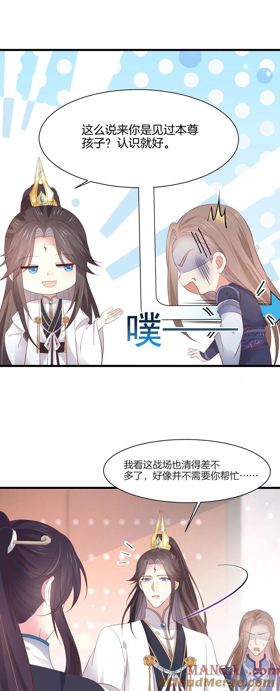 《至尊瞳术师：绝世大小姐》第一百八十五话 孩子他爹 第11页