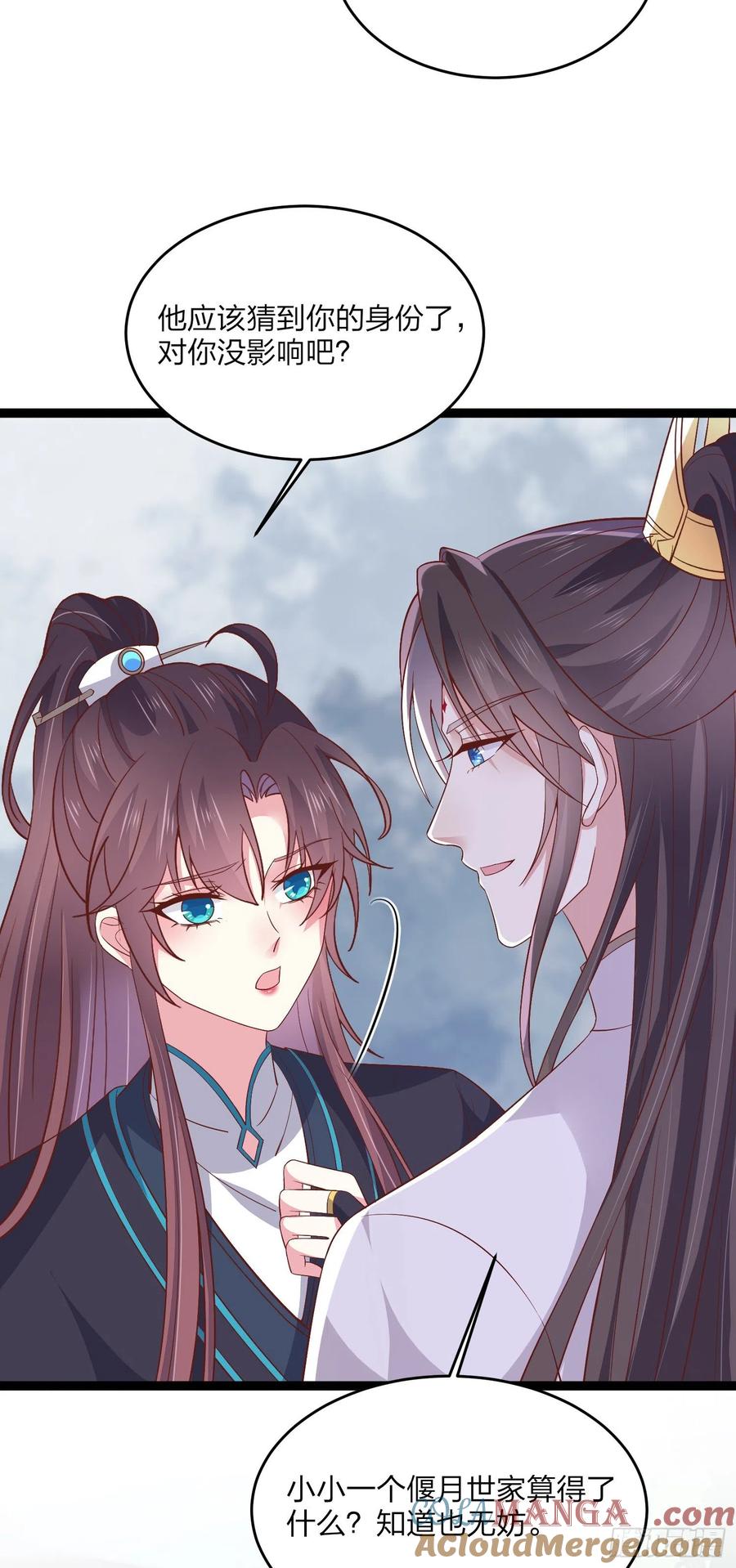 《至尊瞳术师：绝世大小姐》第一百八十六话 脱衣服？ 第5页