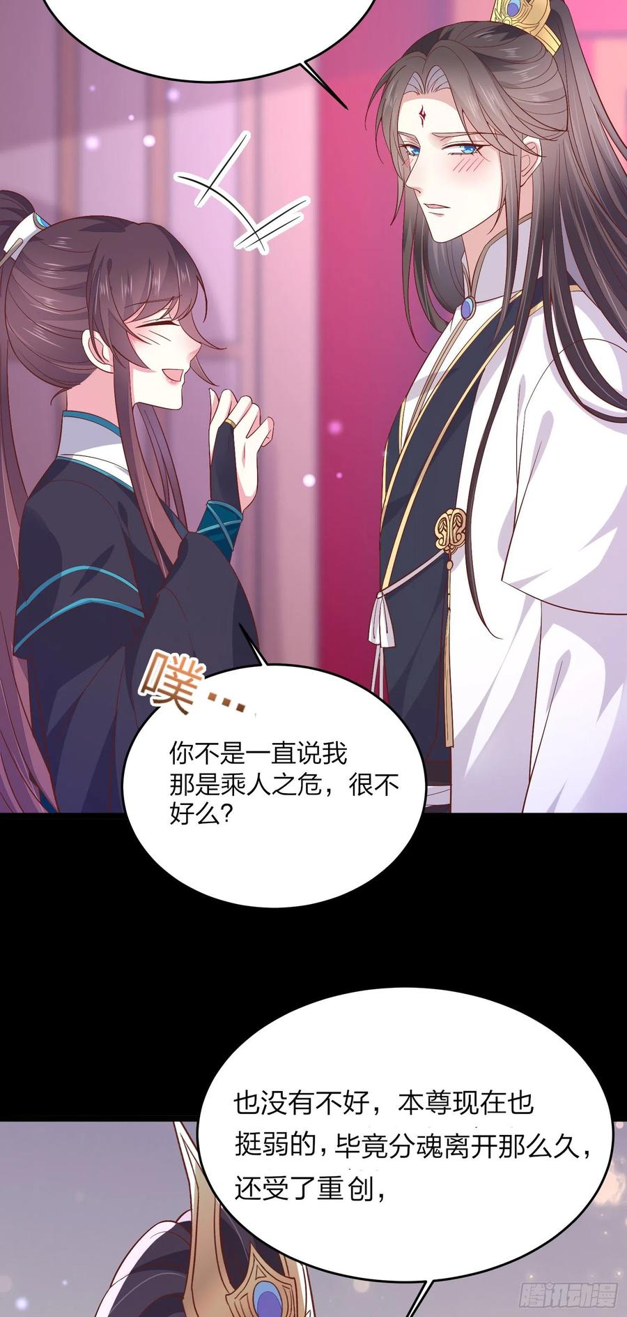 《至尊瞳术师：绝世大小姐》第一百八十六话 脱衣服？ 第18页