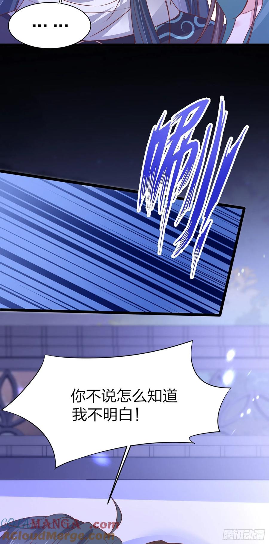 《至尊瞳术师：绝世大小姐》第一百八十六话 脱衣服？ 第31页