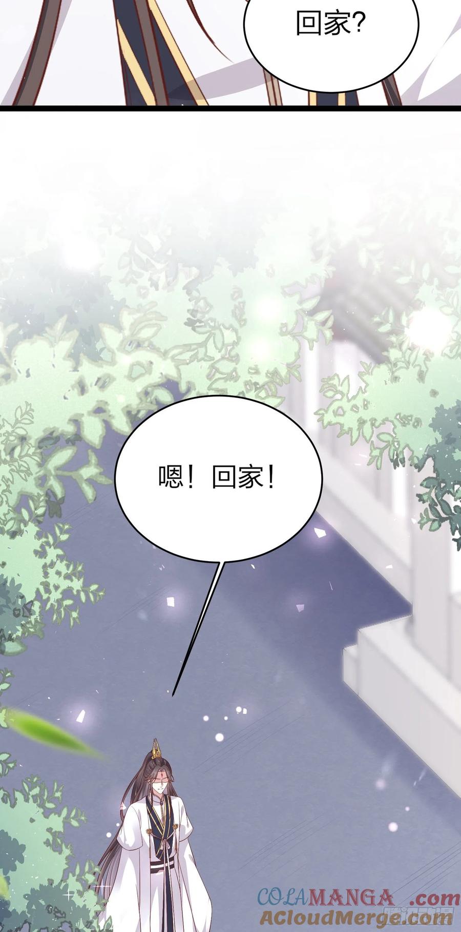 《至尊瞳术师：绝世大小姐》第一百八十六话 脱衣服？ 第9页
