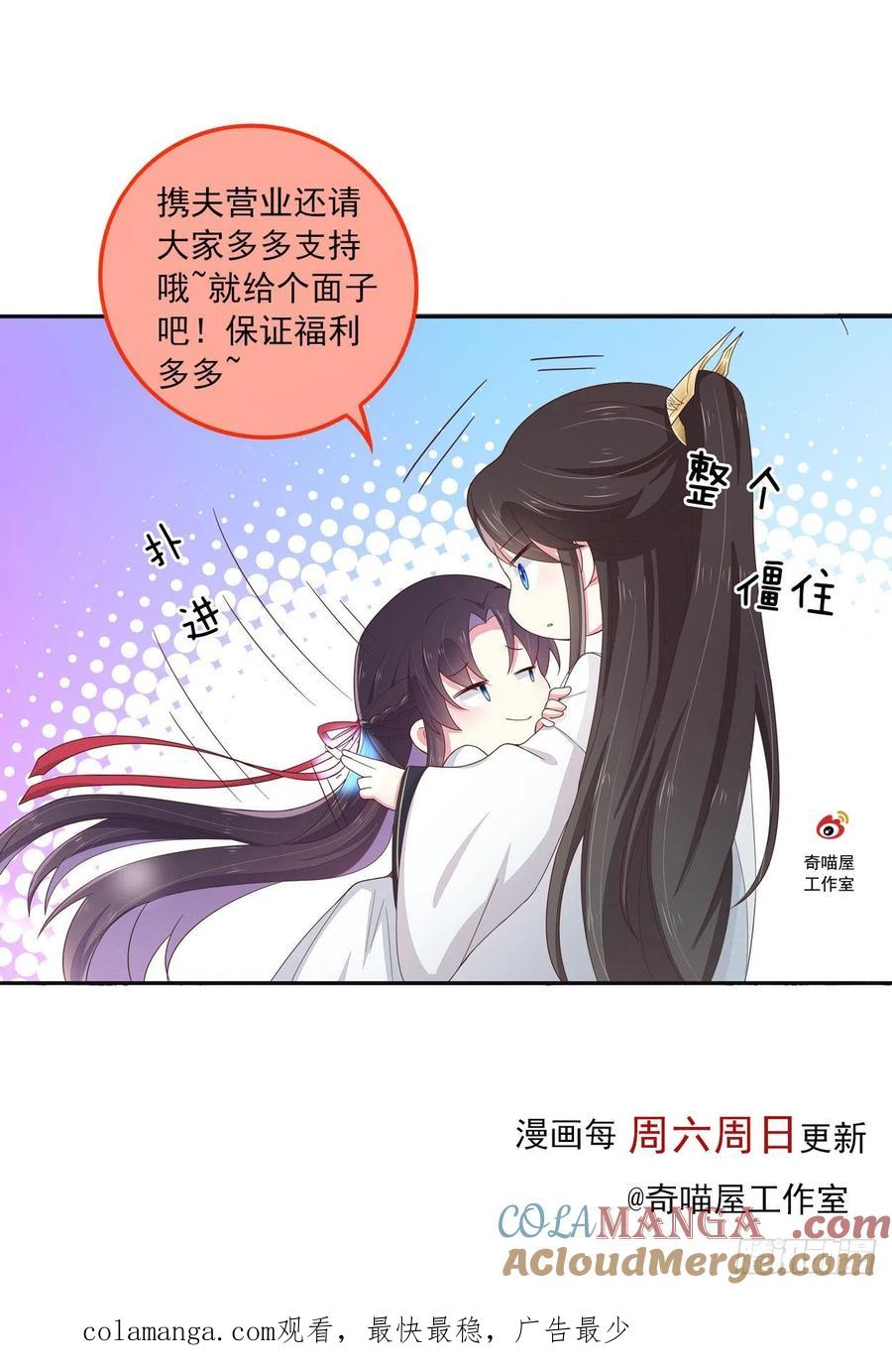 《至尊瞳术师：绝世大小姐》第一百八十六话 脱衣服？ 第37页