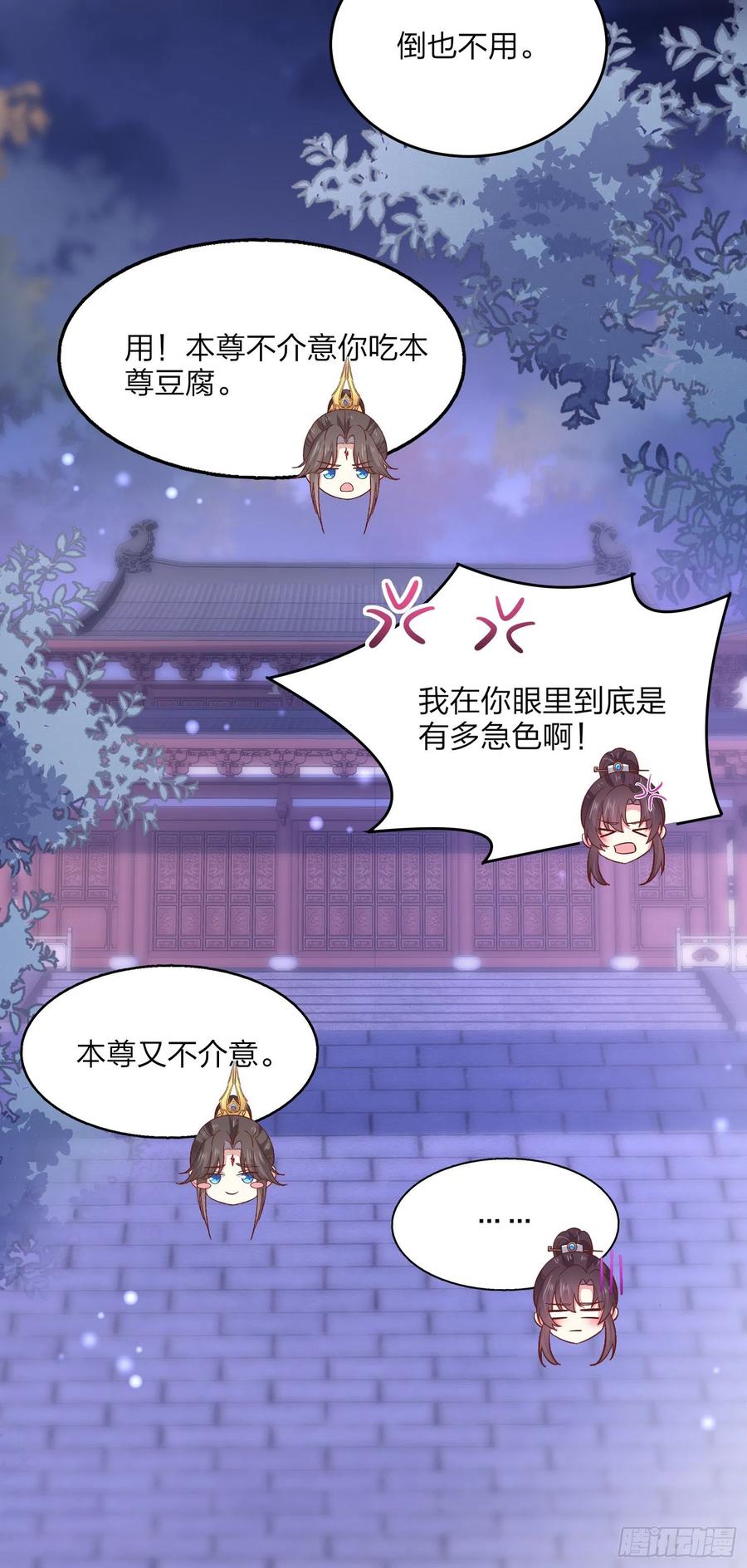 《至尊瞳术师：绝世大小姐》第一百八十六话 脱衣服？ 第22页