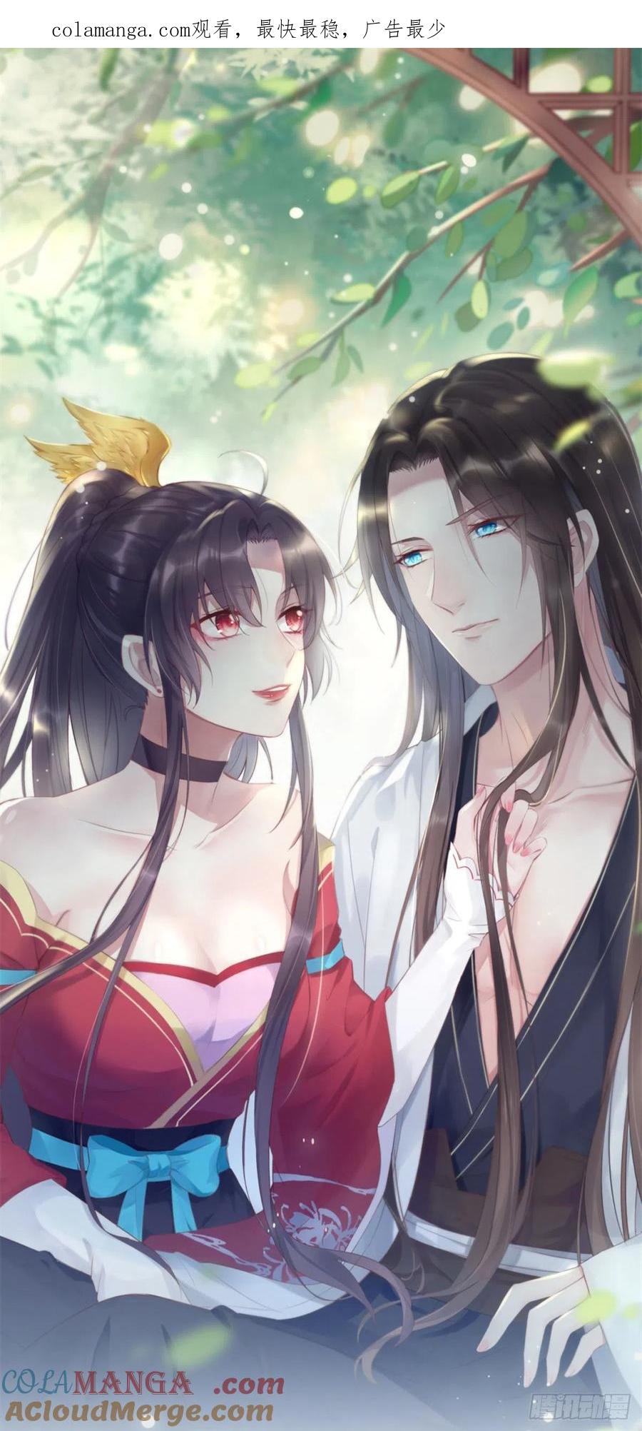 《至尊瞳术师：绝世大小姐》第一百八十六话 脱衣服？ 第1页