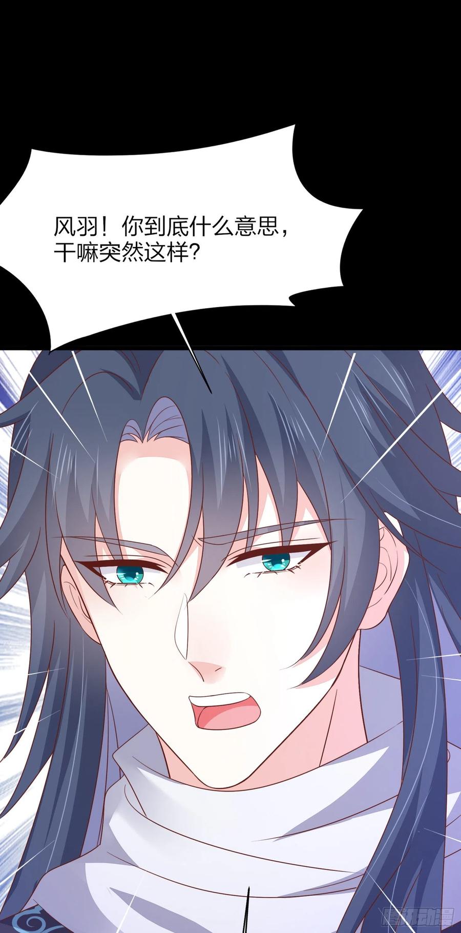 《至尊瞳术师：绝世大小姐》第一百八十六话 脱衣服？ 第28页