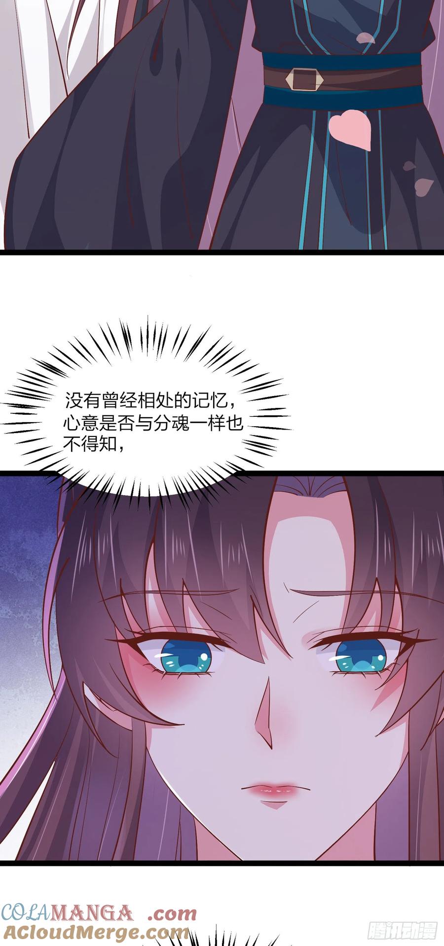 《至尊瞳术师：绝世大小姐》第一百八十六话 脱衣服？ 第7页