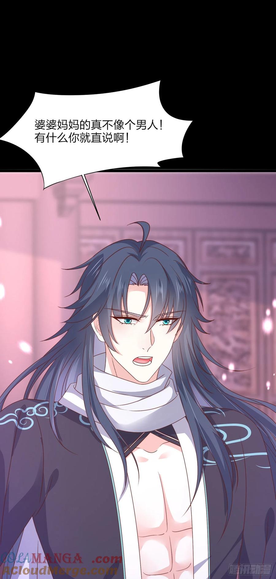 《至尊瞳术师：绝世大小姐》第一百八十六话 脱衣服？ 第33页