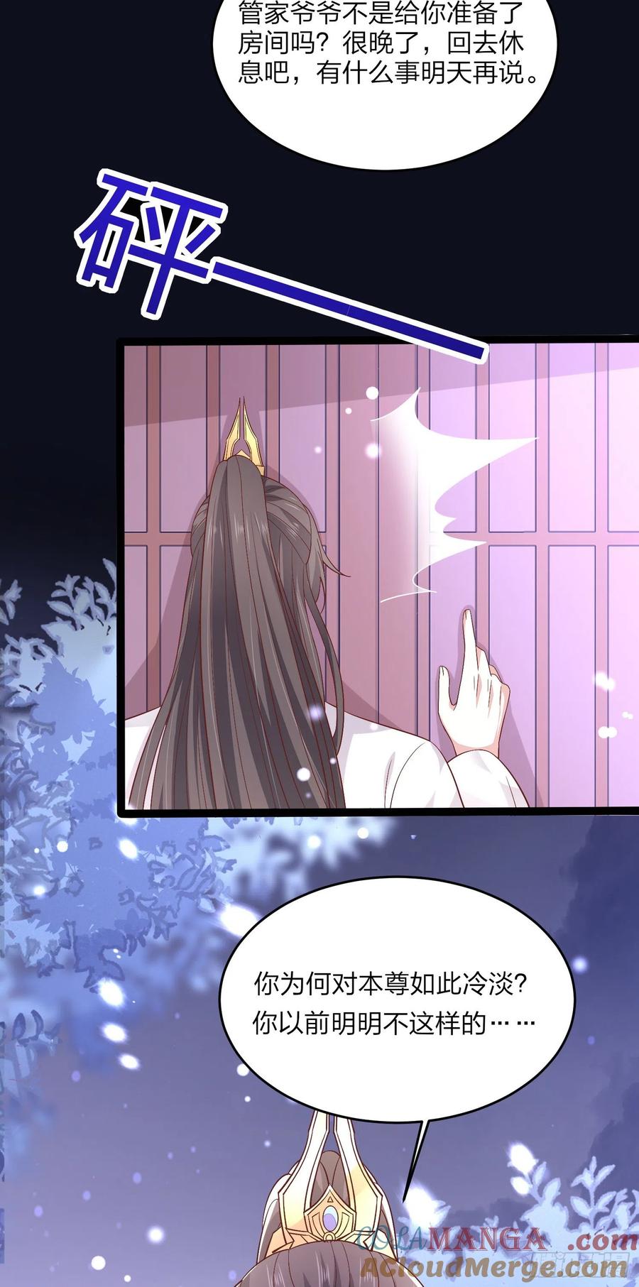 《至尊瞳术师：绝世大小姐》第一百八十六话 脱衣服？ 第15页