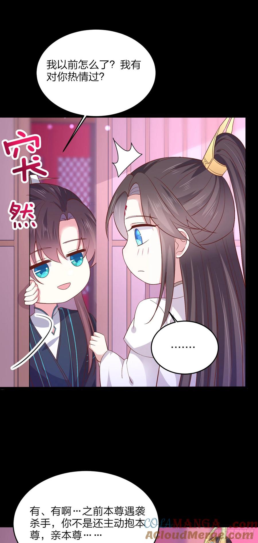 《至尊瞳术师：绝世大小姐》第一百八十六话 脱衣服？ 第17页