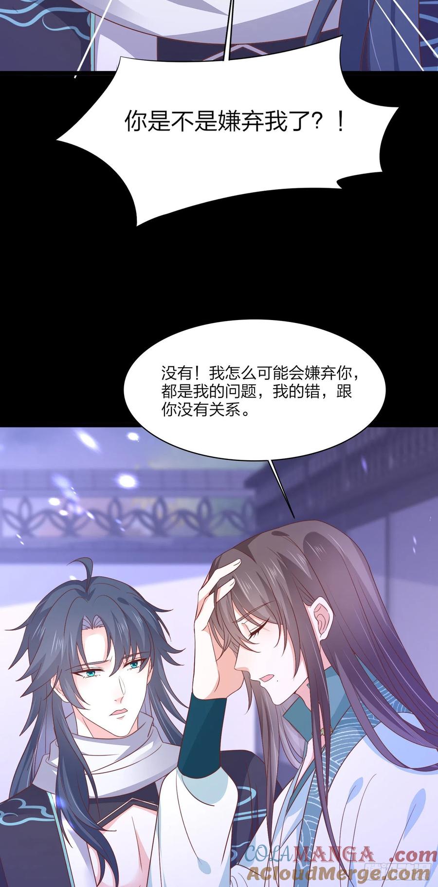 《至尊瞳术师：绝世大小姐》第一百八十六话 脱衣服？ 第29页