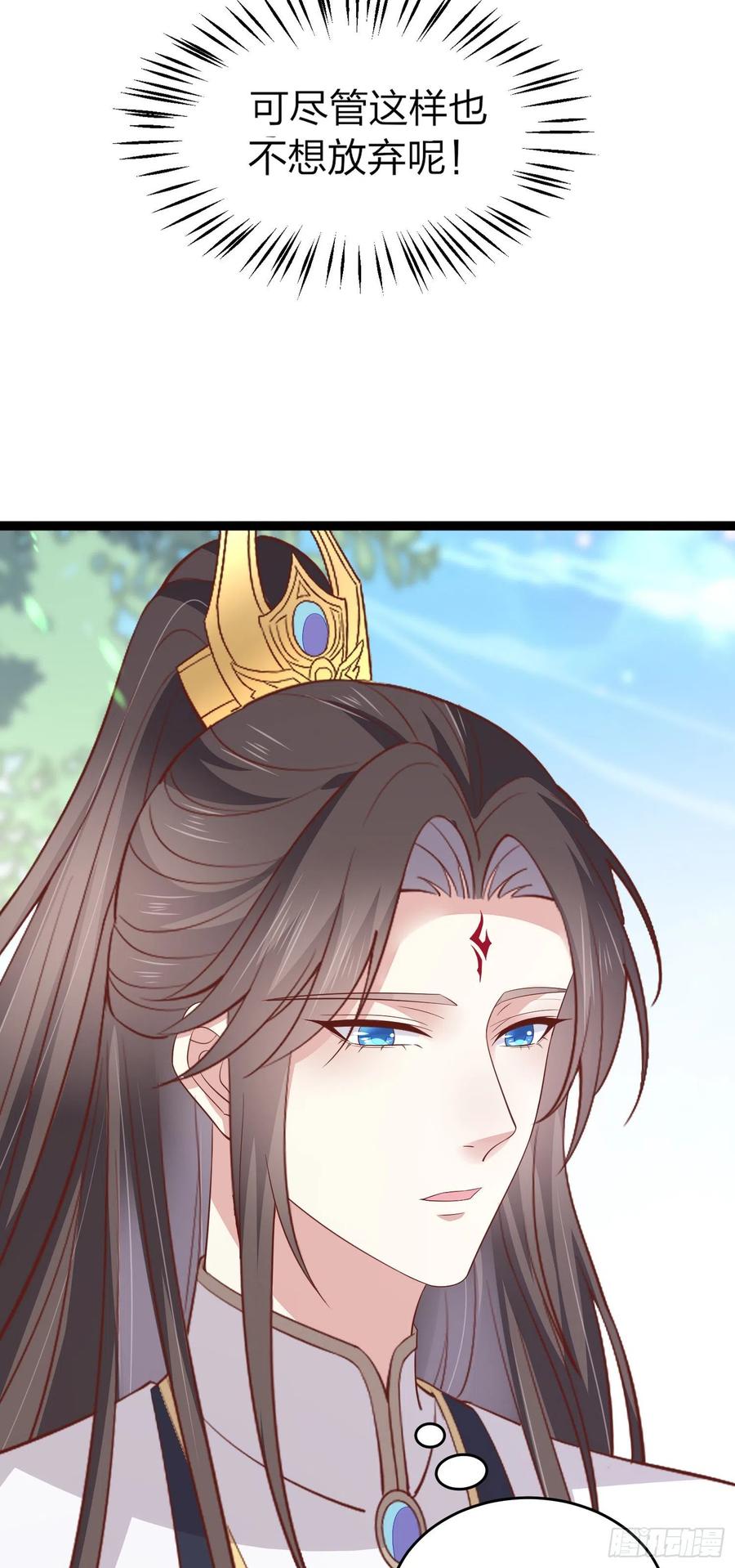 《至尊瞳术师：绝世大小姐》第一百八十六话 脱衣服？ 第8页