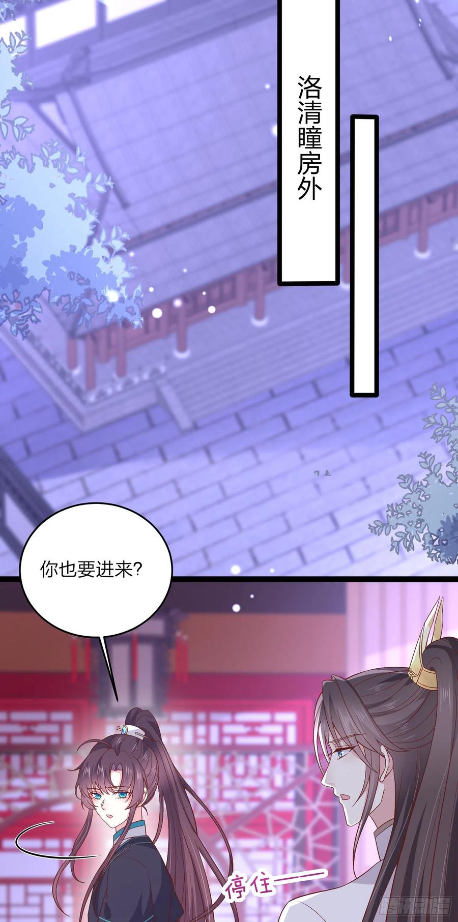 《至尊瞳术师：绝世大小姐》第一百八十六话 脱衣服？ 第12页