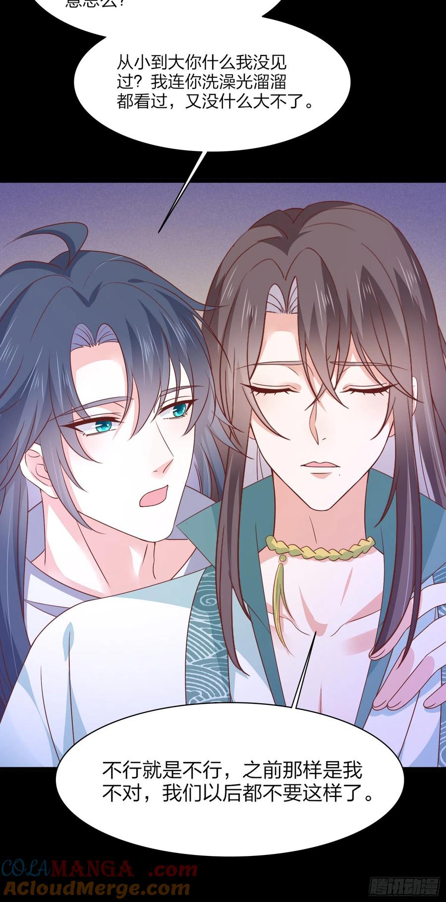 《至尊瞳术师：绝世大小姐》第一百八十六话 脱衣服？ 第27页