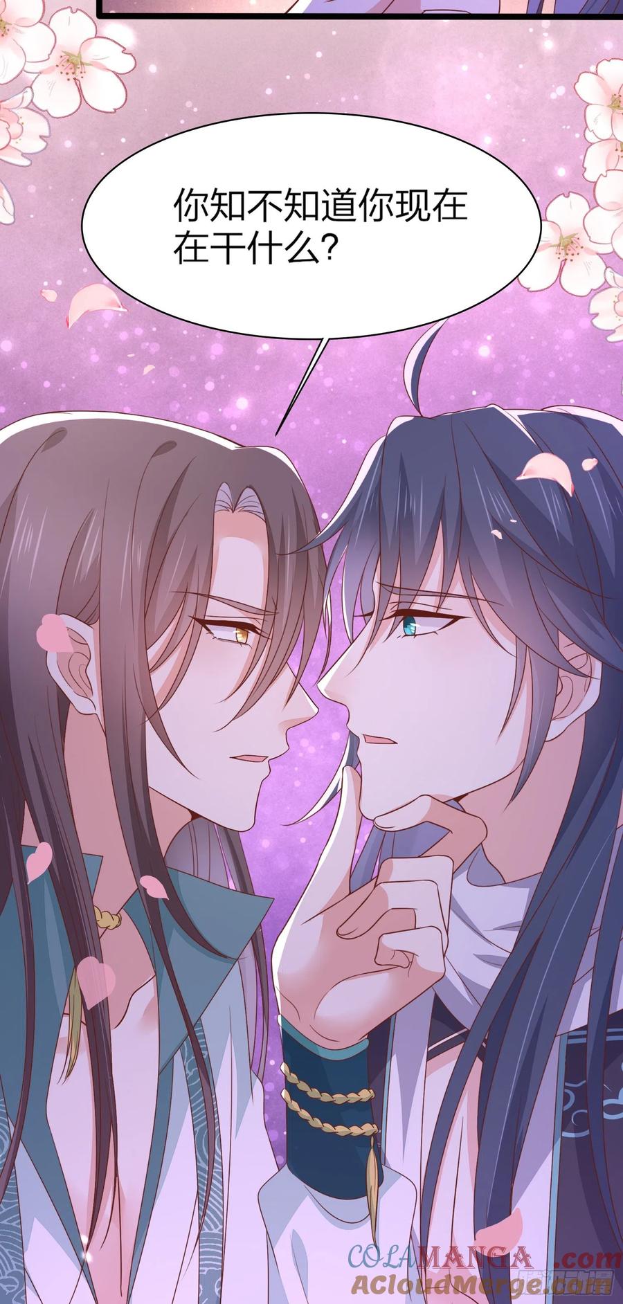 《至尊瞳术师：绝世大小姐》第一百八十六话 脱衣服？ 第35页