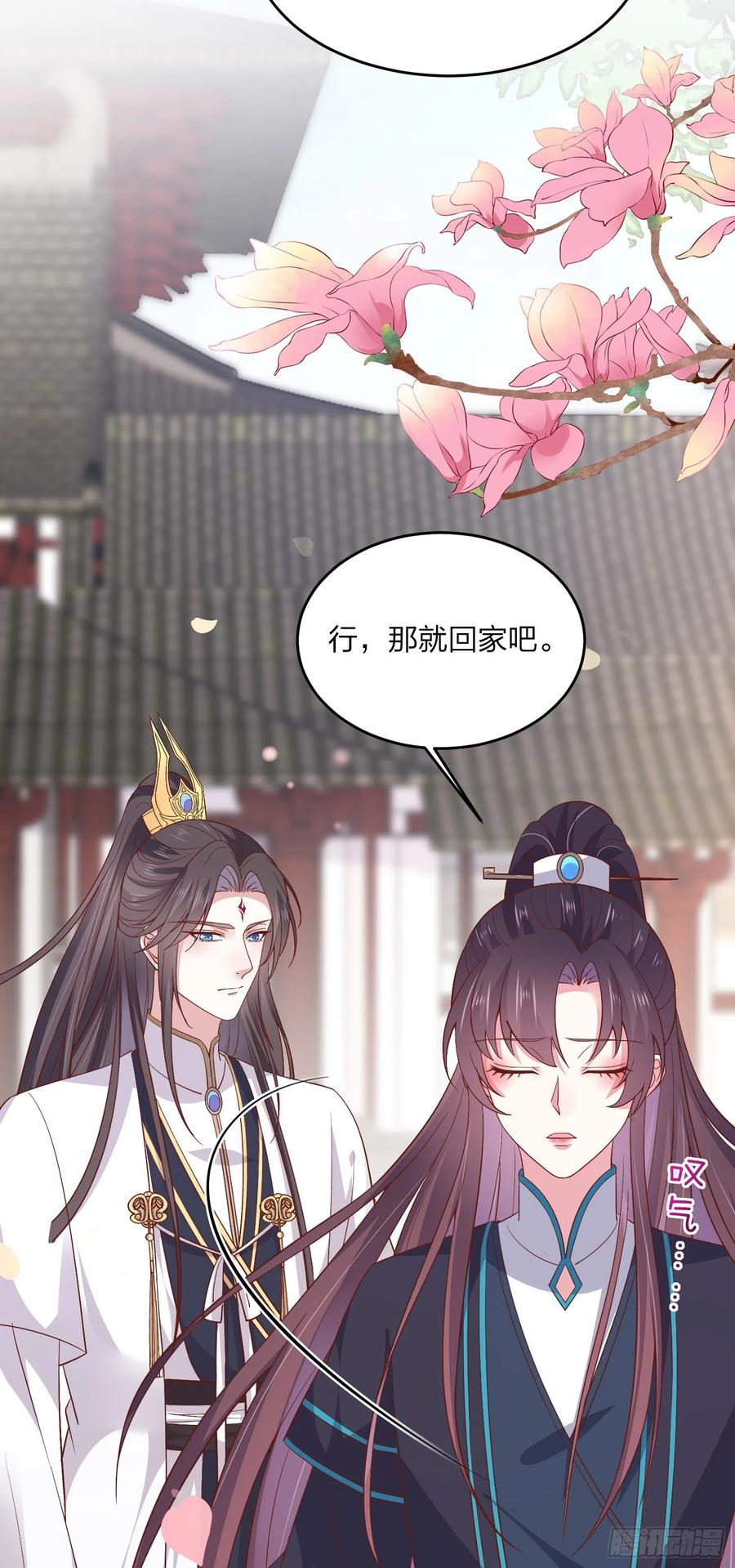 《至尊瞳术师：绝世大小姐》第一百八十六话 脱衣服？ 第6页