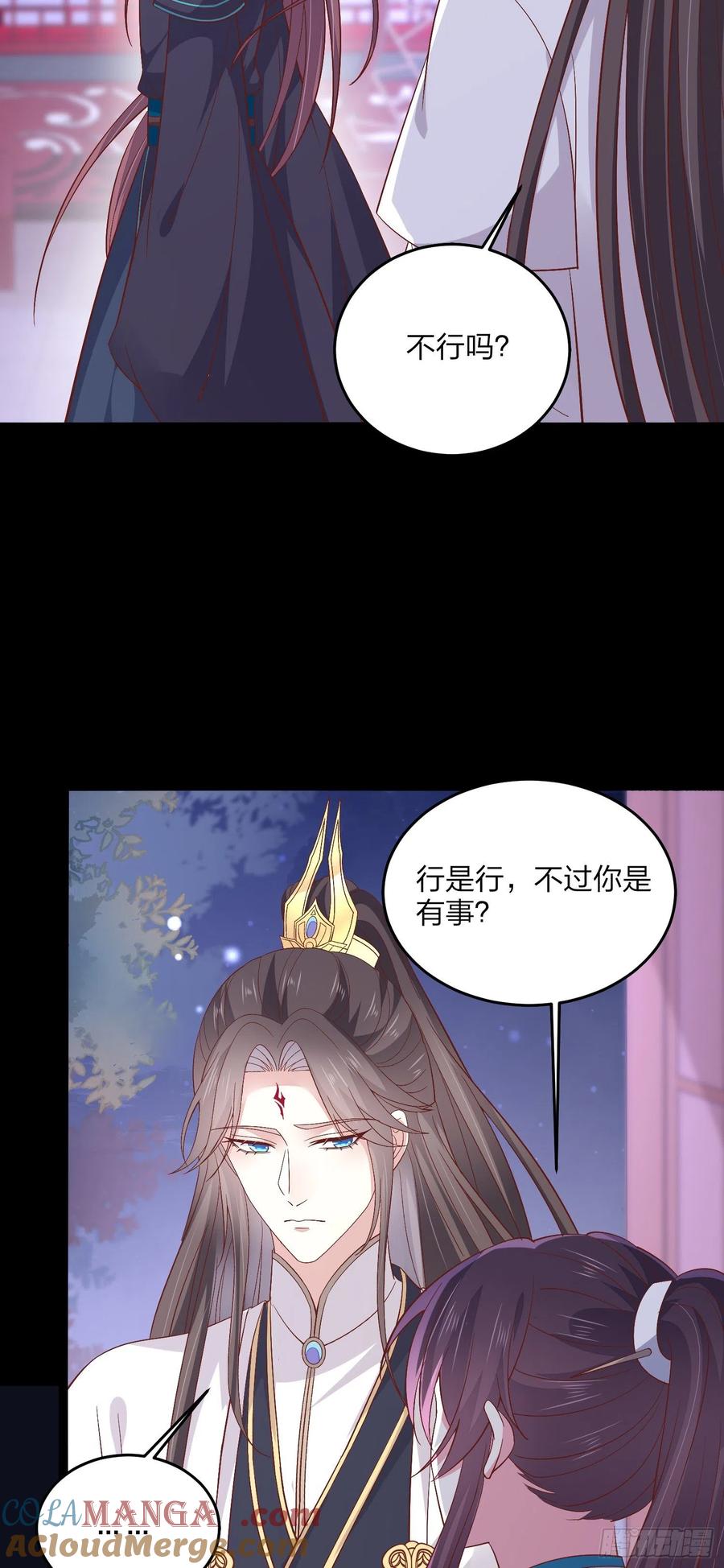 《至尊瞳术师：绝世大小姐》第一百八十六话 脱衣服？ 第13页
