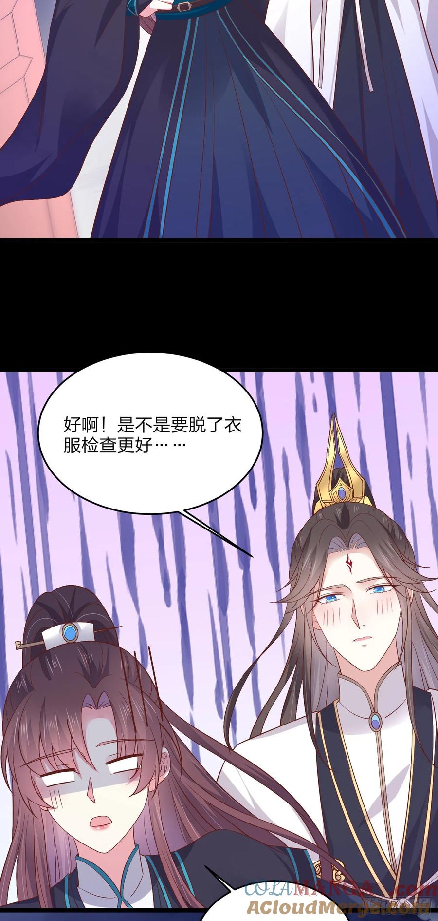 《至尊瞳术师：绝世大小姐》第一百八十六话 脱衣服？ 第21页