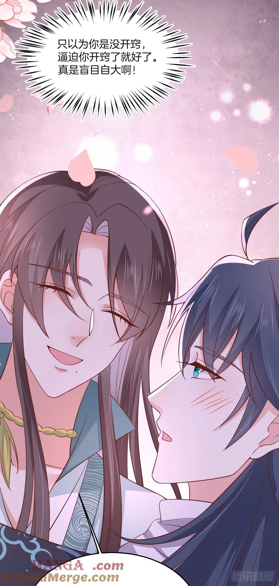 《至尊瞳术师：绝世大小姐》第一百八十七话 如你所愿 第17页