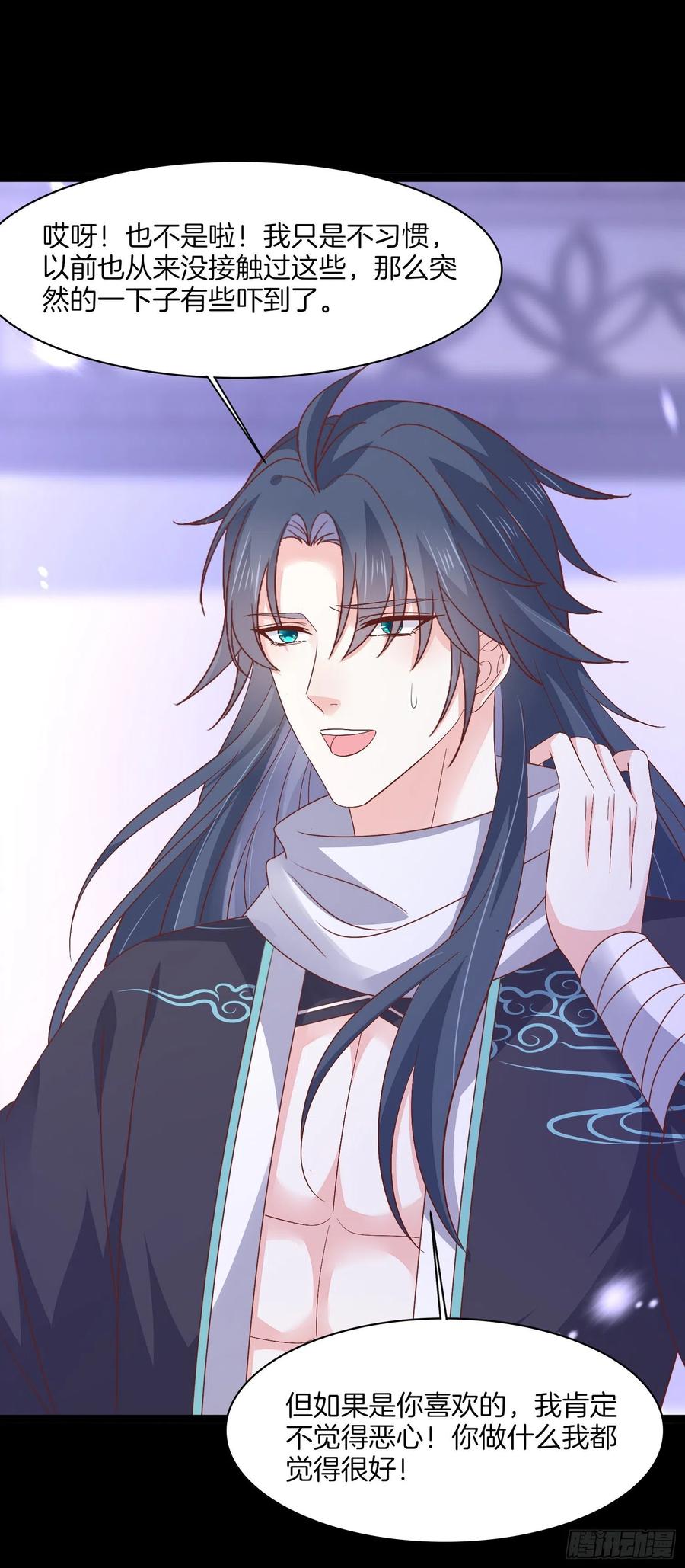 《至尊瞳术师：绝世大小姐》第一百八十七话 如你所愿 第12页