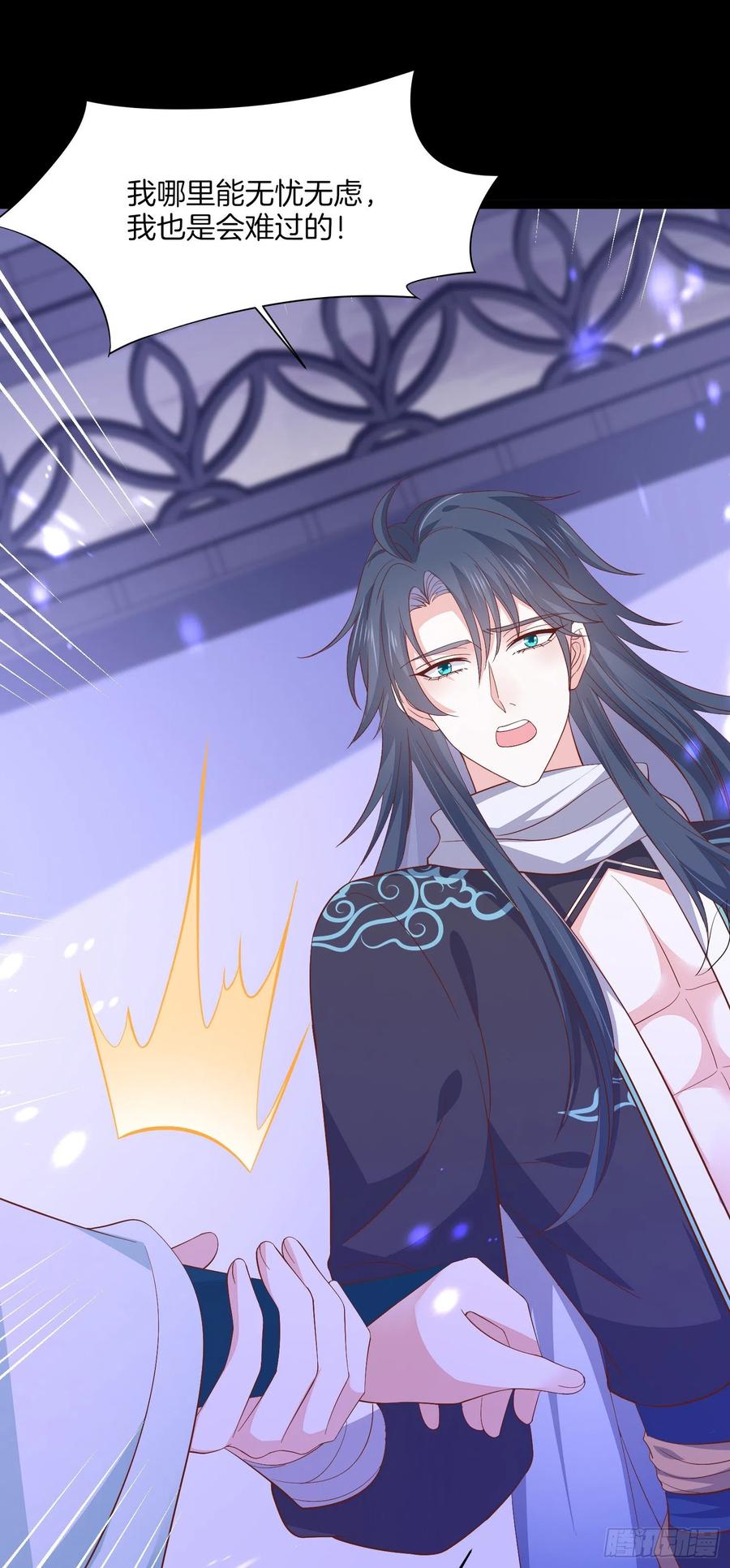《至尊瞳术师：绝世大小姐》第一百八十七话 如你所愿 第6页