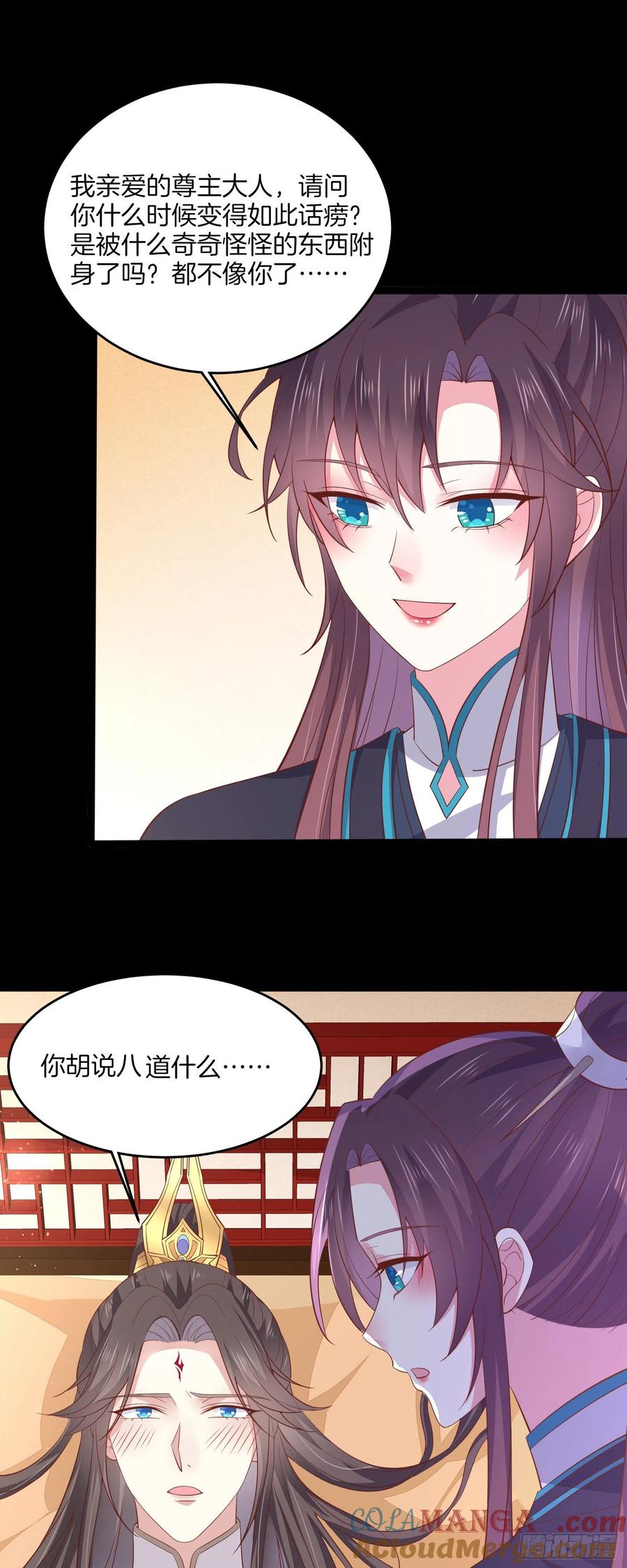 《至尊瞳术师：绝世大小姐》第一百八十七话 如你所愿 第23页