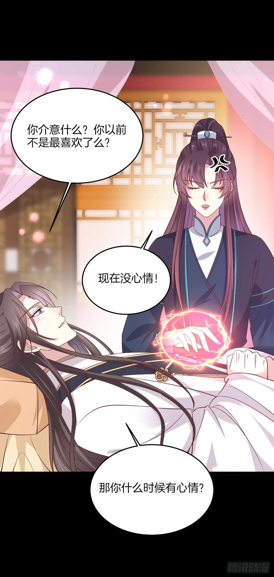 《至尊瞳术师：绝世大小姐》第一百八十七话 如你所愿 第22页